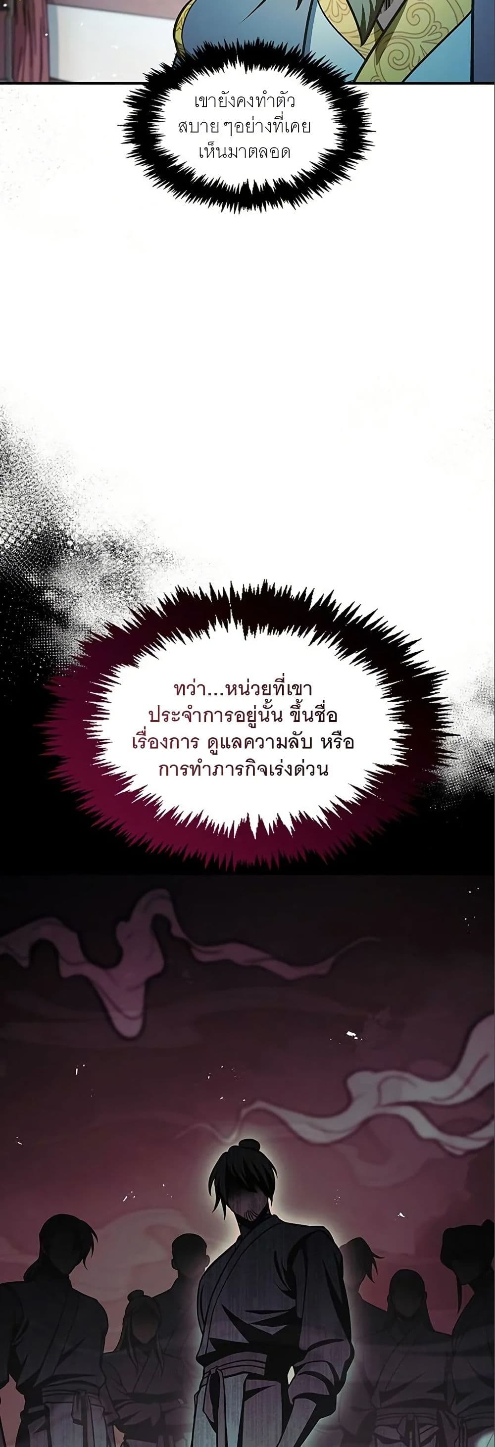 Heavenly Grand Archive’s Young Master page 5
