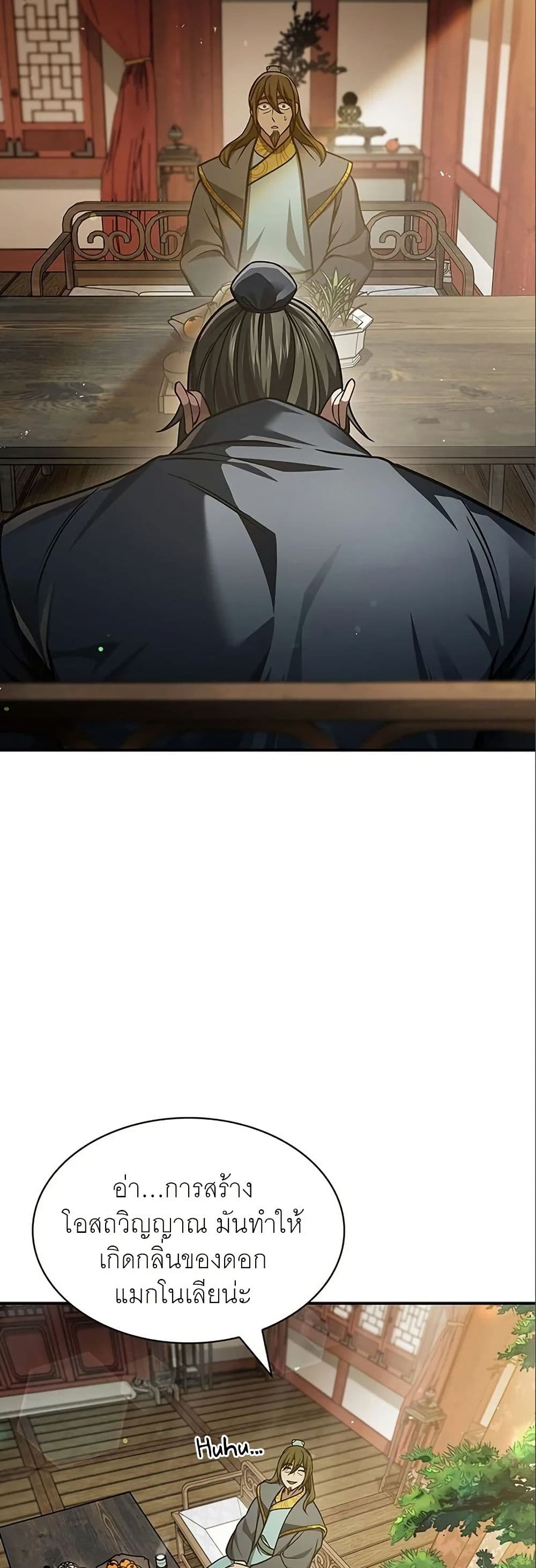 Heavenly Grand Archive’s Young Master page 9