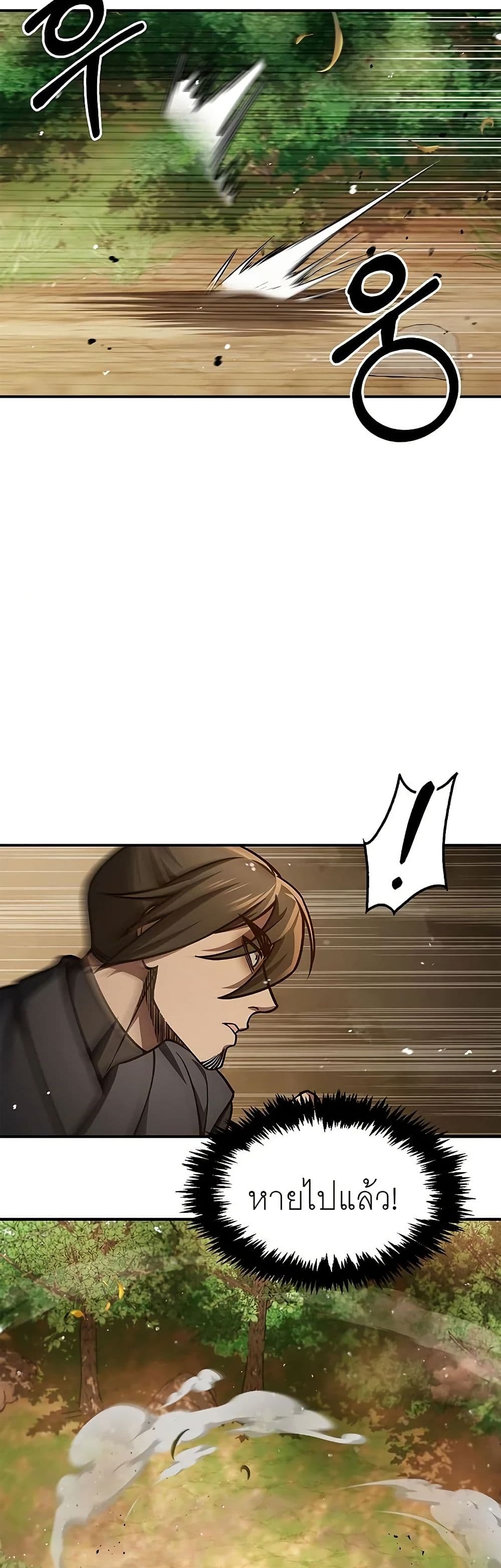 Heavenly Grand Archive’s Young Master page 3