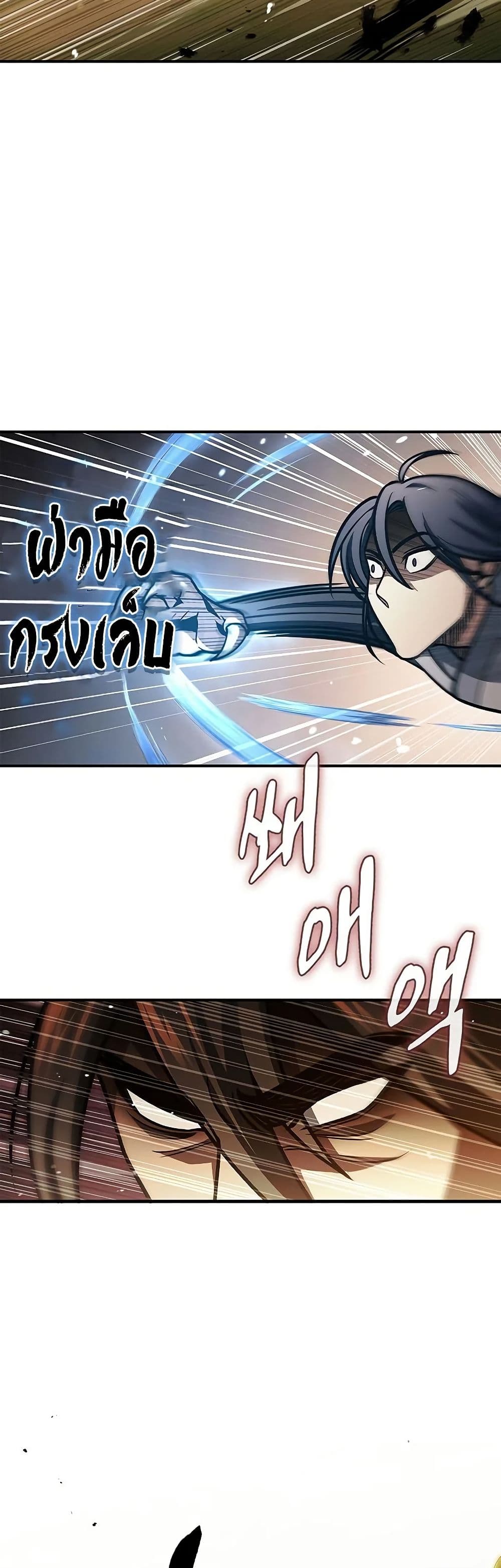 Heavenly Grand Archive’s Young Master page 6