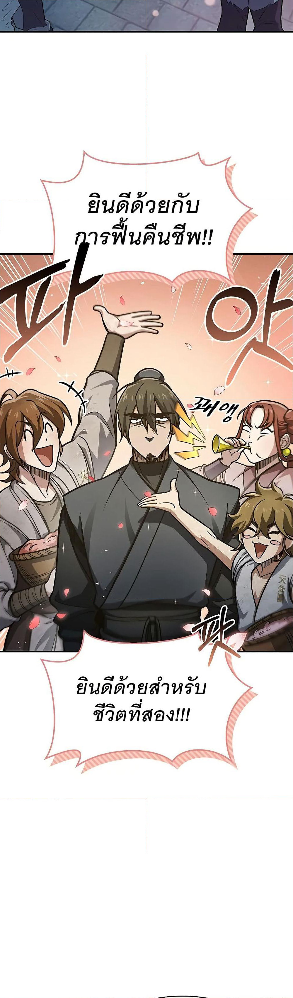 Heavenly Grand Archive’s Young Master page 10