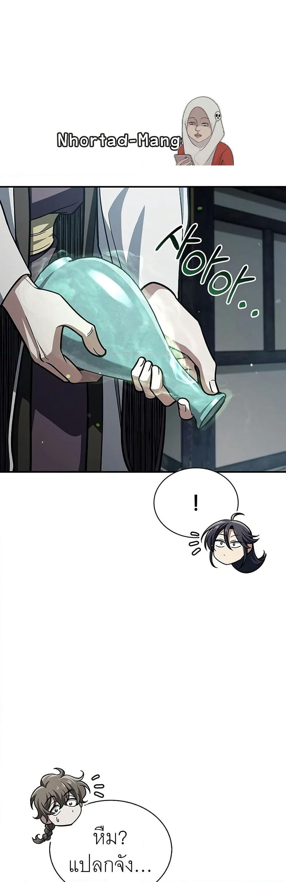 Heavenly Grand Archive’s Young Master page 1