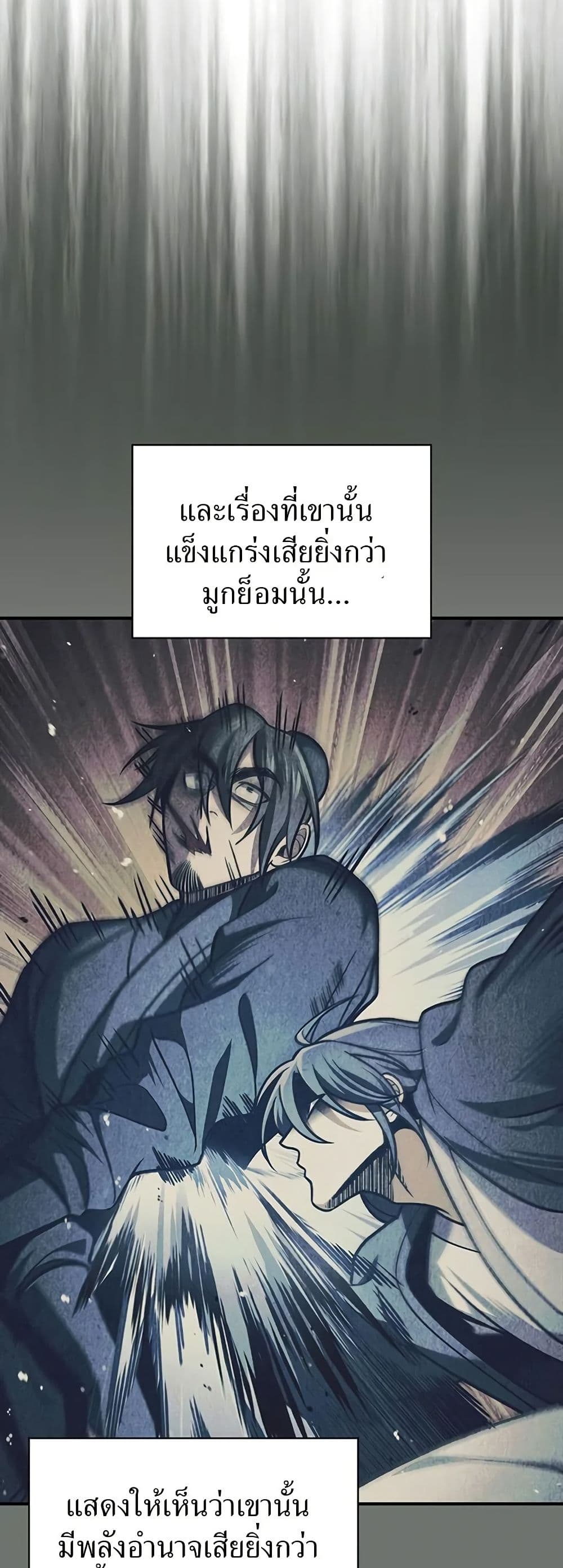Heavenly Grand Archive’s Young Master page 6