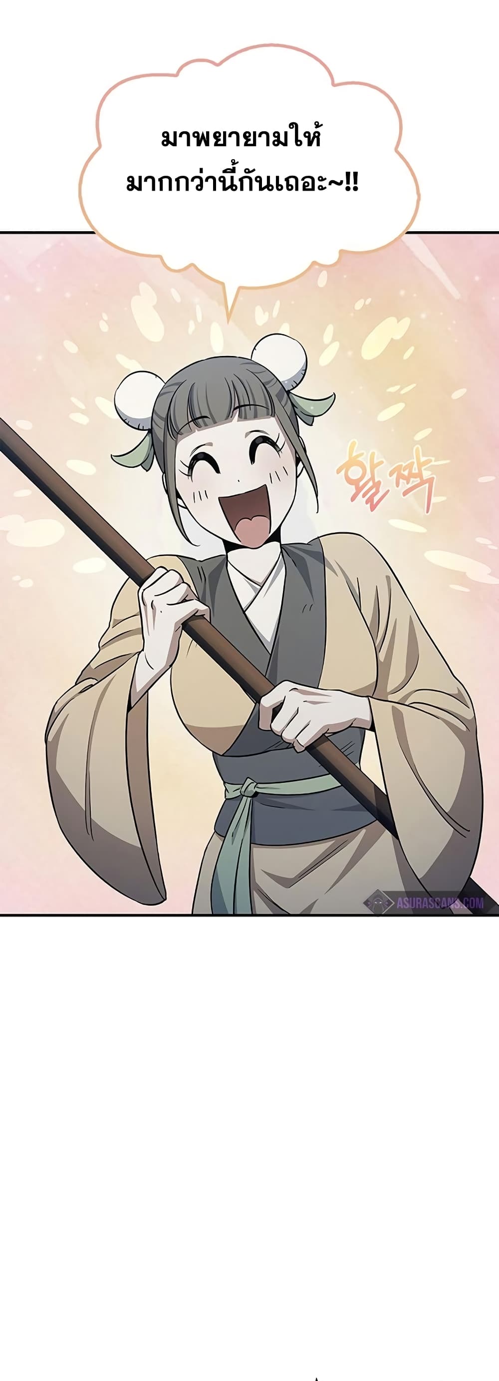 Heavenly Grand Archive’s Young Master page 8