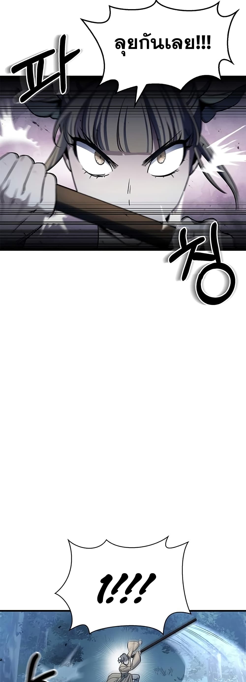 Heavenly Grand Archive’s Young Master page 9