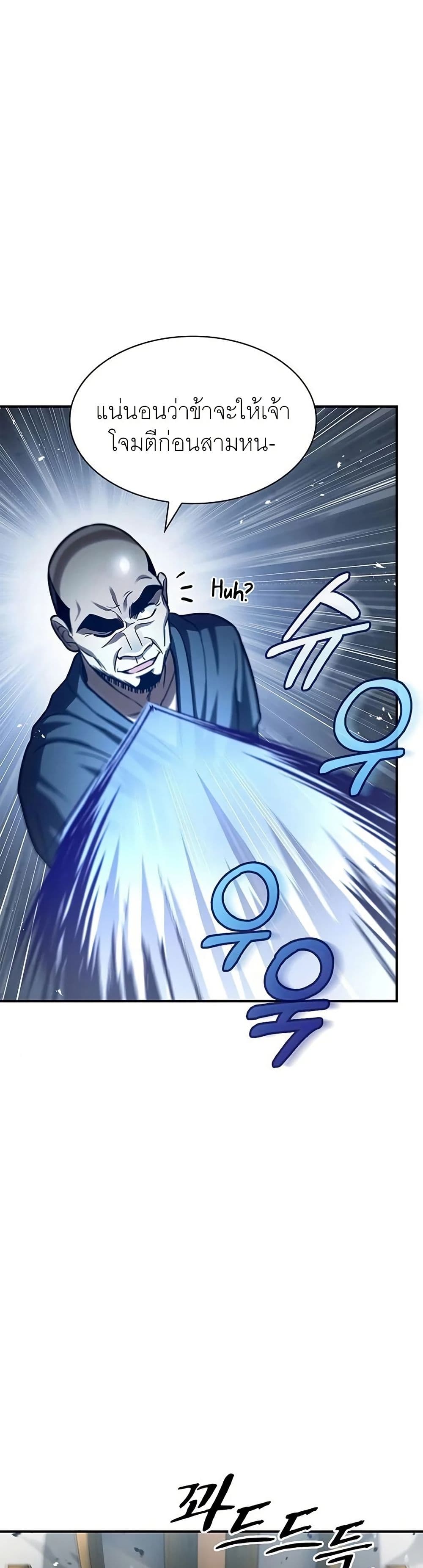 Heavenly Grand Archive’s Young Master page 5
