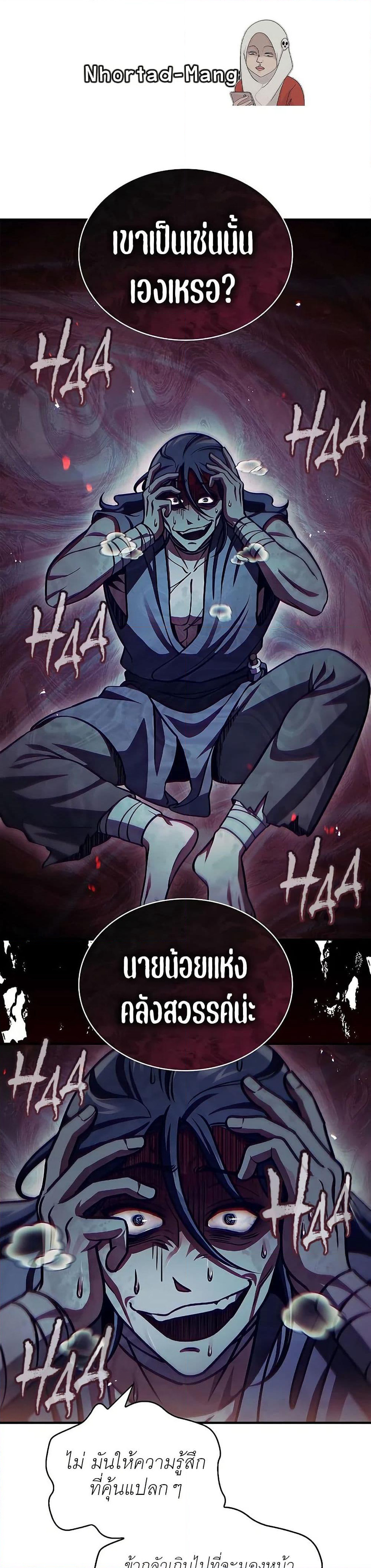 Heavenly Grand Archive’s Young Master page 1