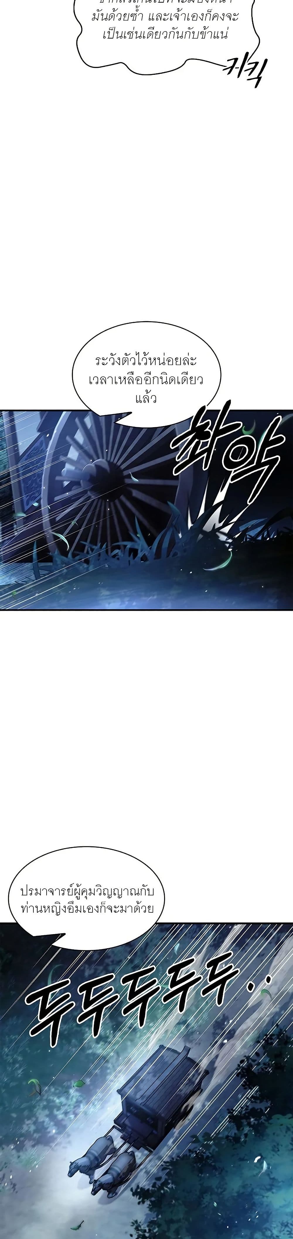 Heavenly Grand Archive’s Young Master page 2