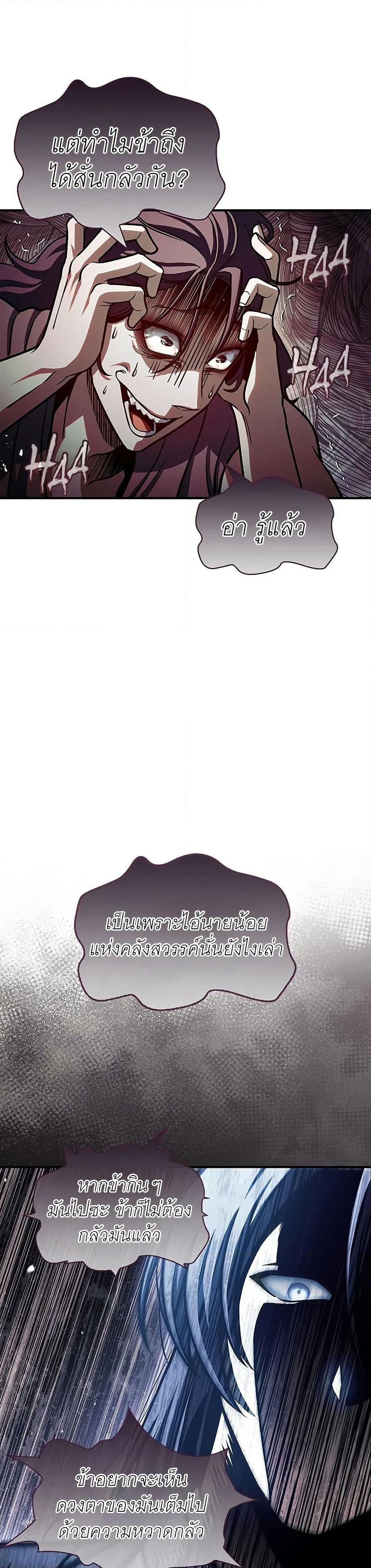Heavenly Grand Archive’s Young Master page 4
