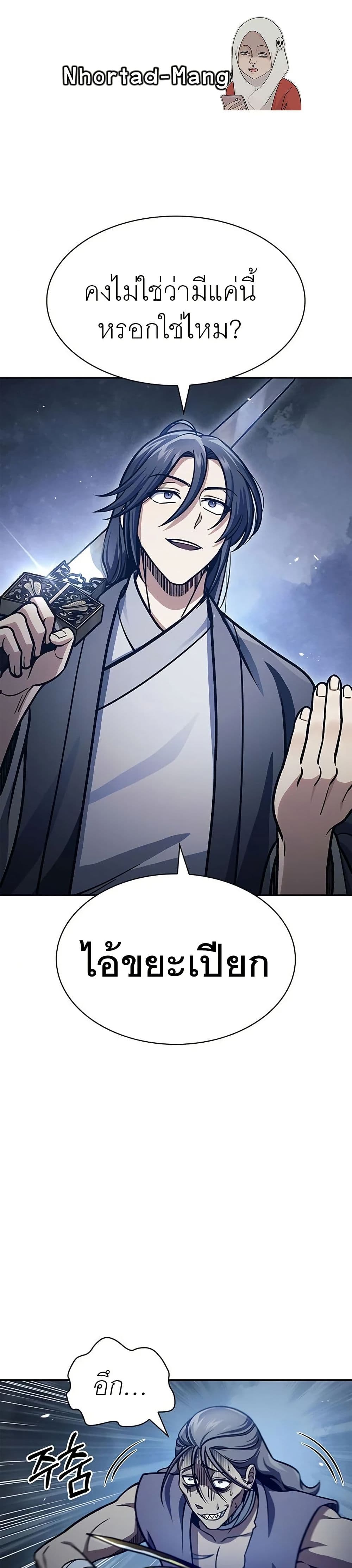 Heavenly Grand Archive’s Young Master page 1