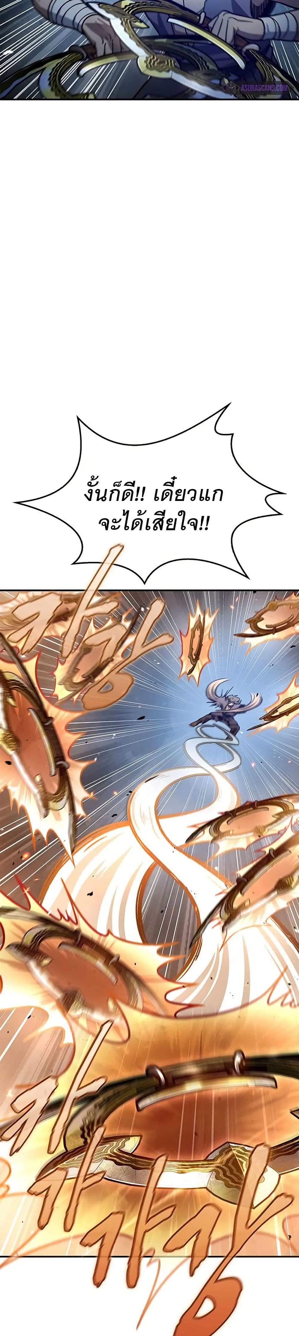 Heavenly Grand Archive’s Young Master page 2