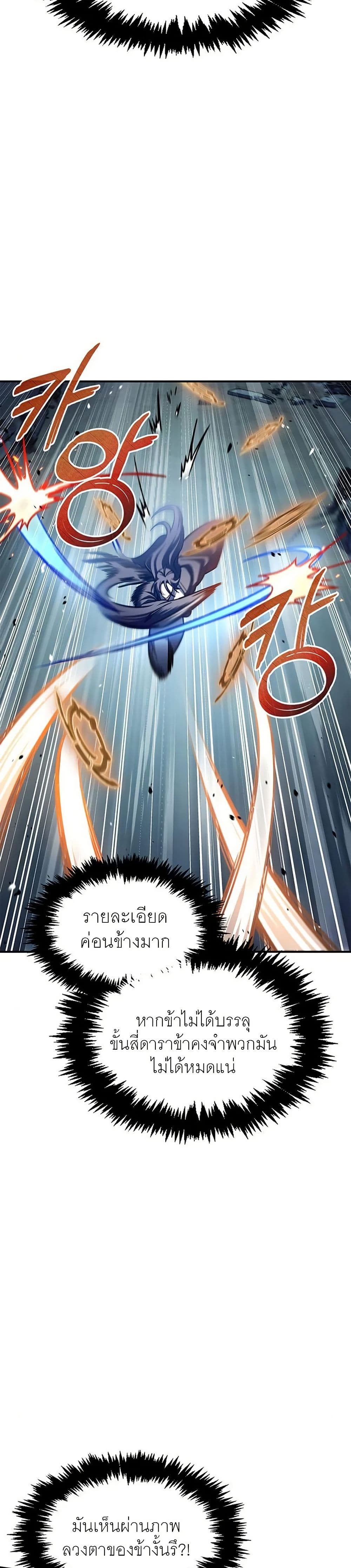 Heavenly Grand Archive’s Young Master page 4