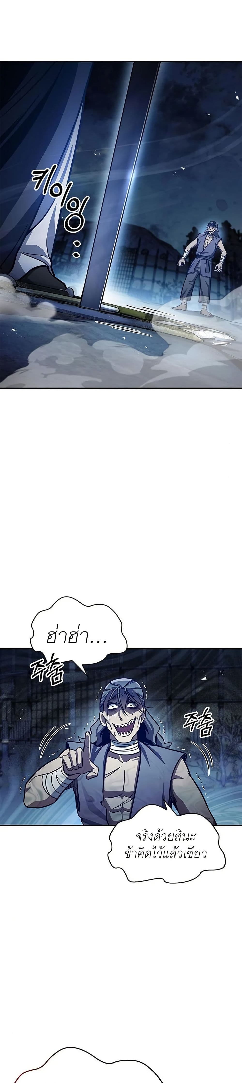 Heavenly Grand Archive’s Young Master page 9