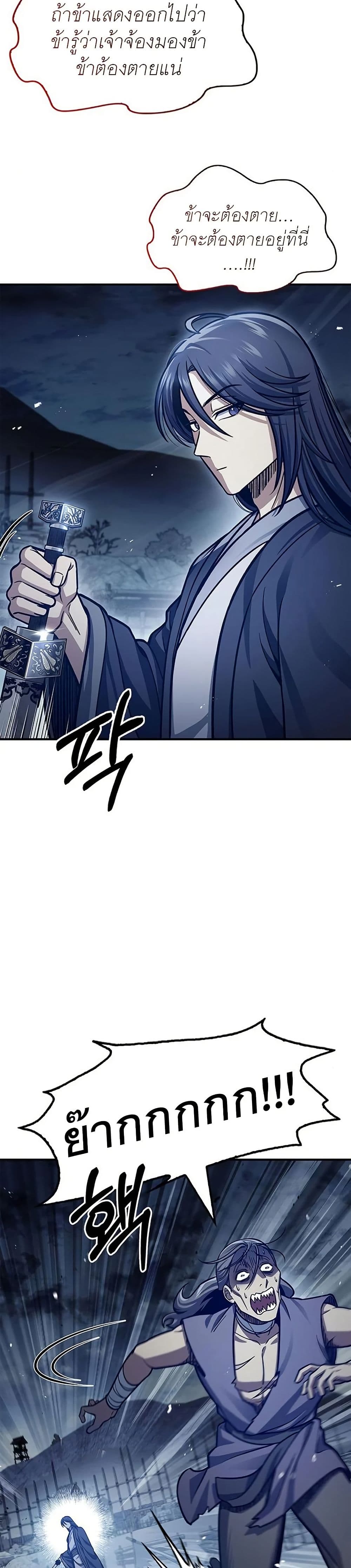 Heavenly Grand Archive’s Young Master page 10