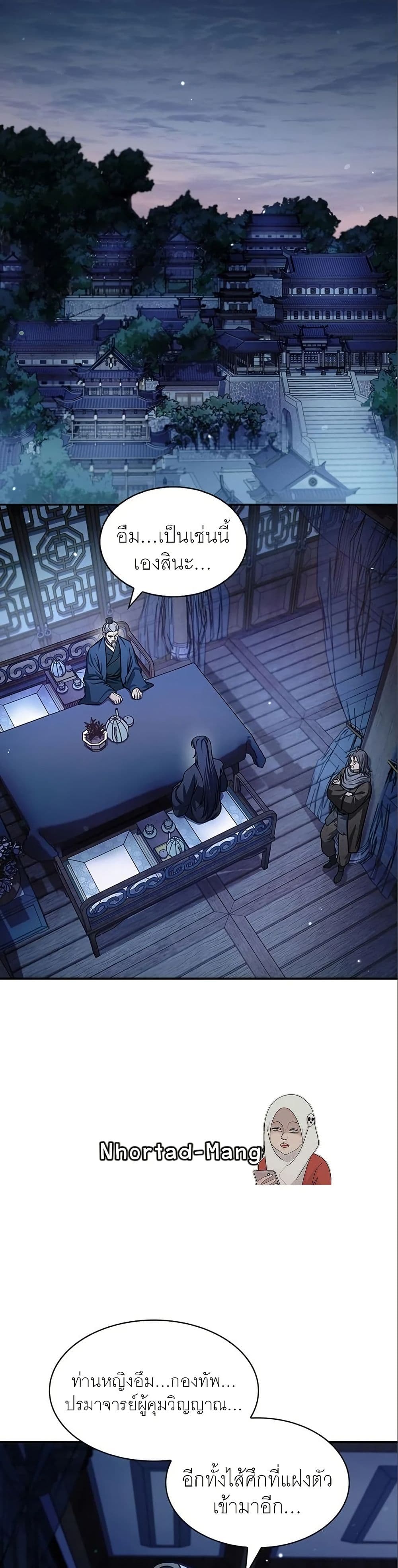 Heavenly Grand Archive’s Young Master page 1