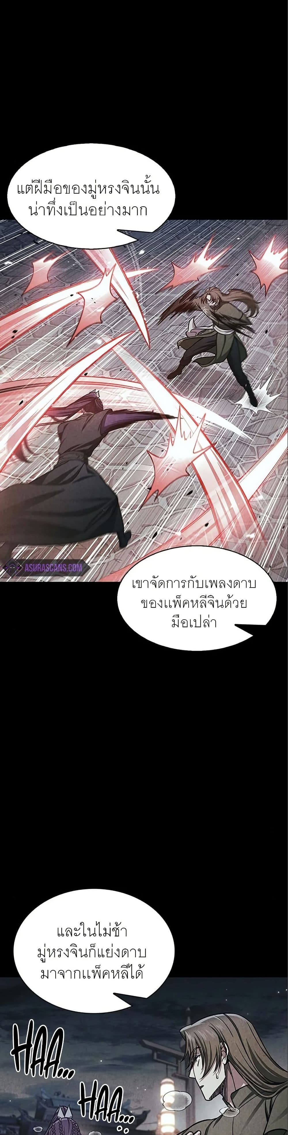 Heavenly Grand Archive’s Young Master page 5
