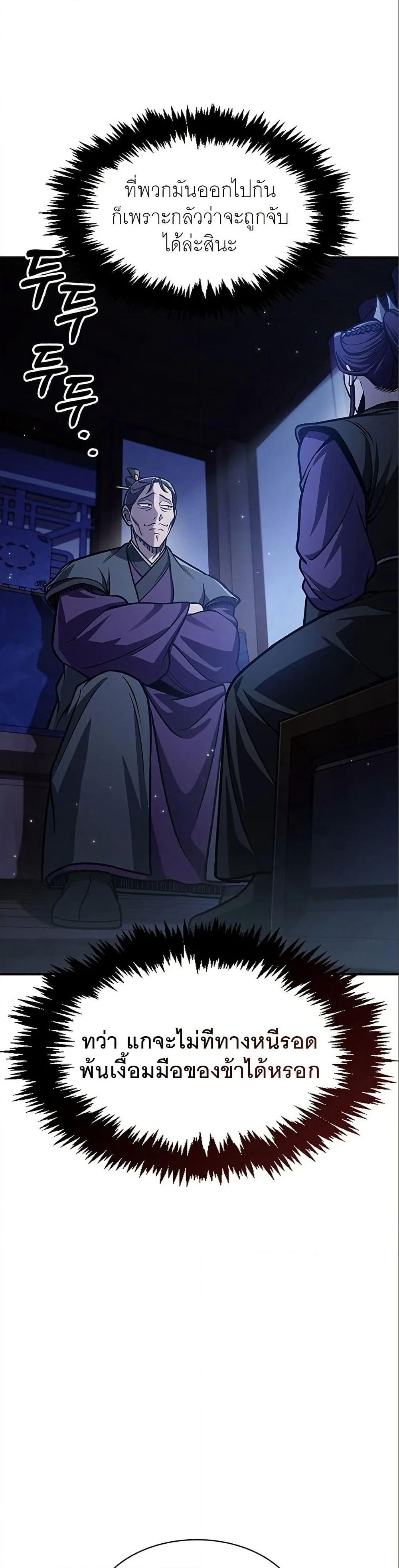 Heavenly Grand Archive’s Young Master page 8