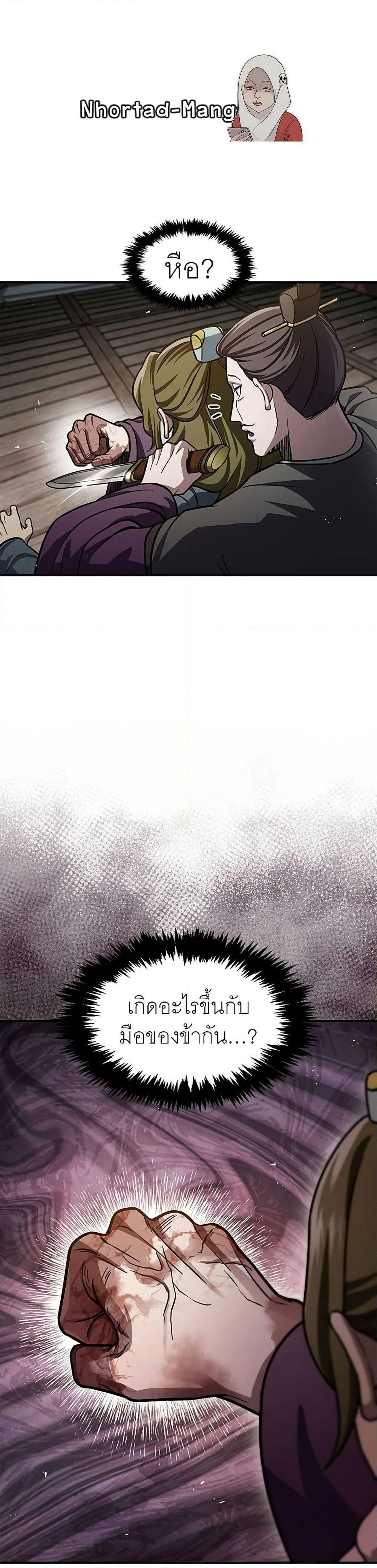 Heavenly Grand Archive’s Young Master page 1
