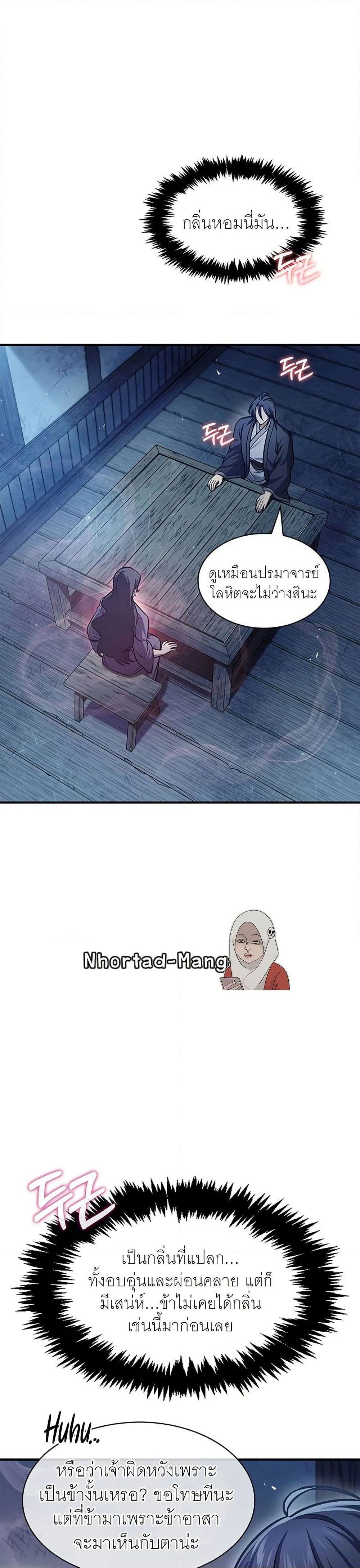 Heavenly Grand Archive’s Young Master page 1