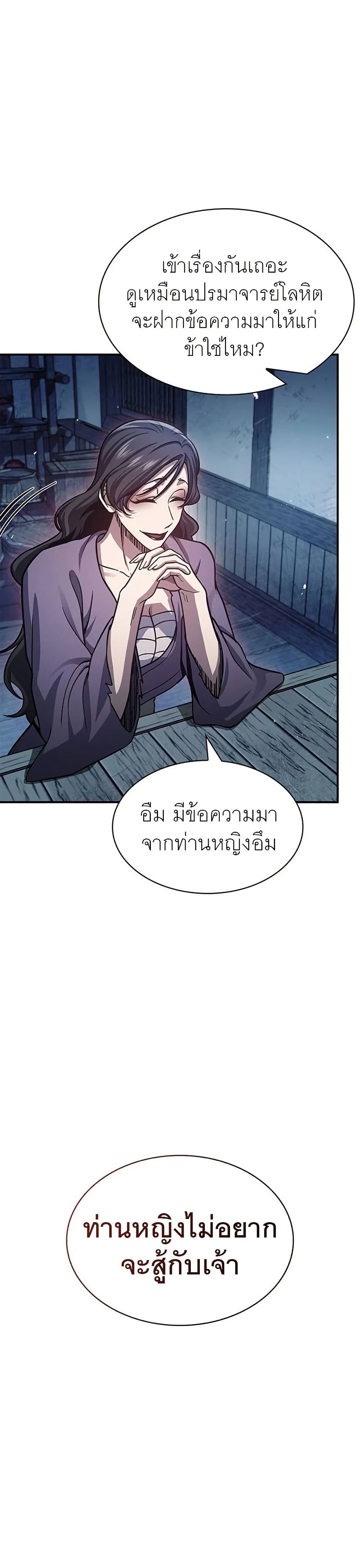 Heavenly Grand Archive’s Young Master page 5