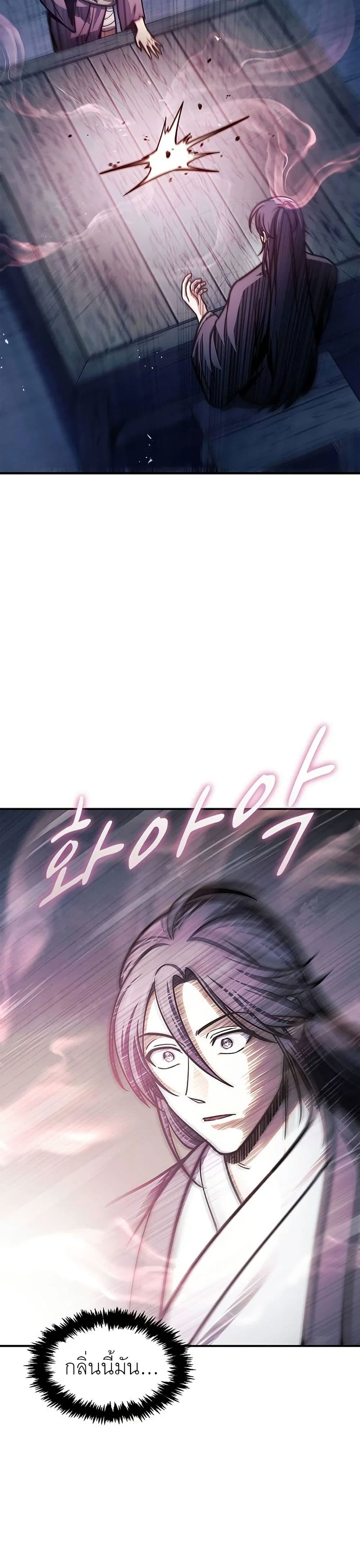 Heavenly Grand Archive’s Young Master page 10