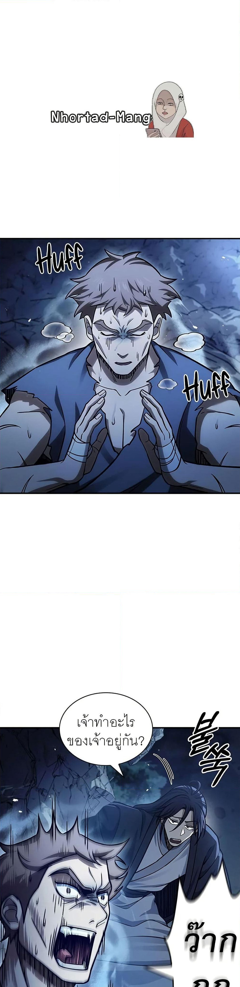 Heavenly Grand Archive’s Young Master page 1