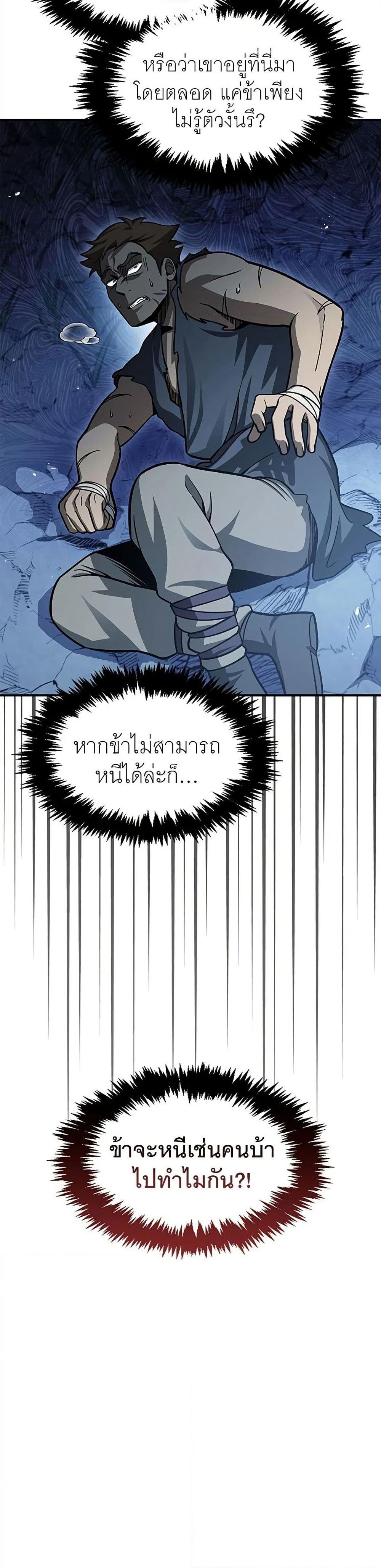 Heavenly Grand Archive’s Young Master page 3