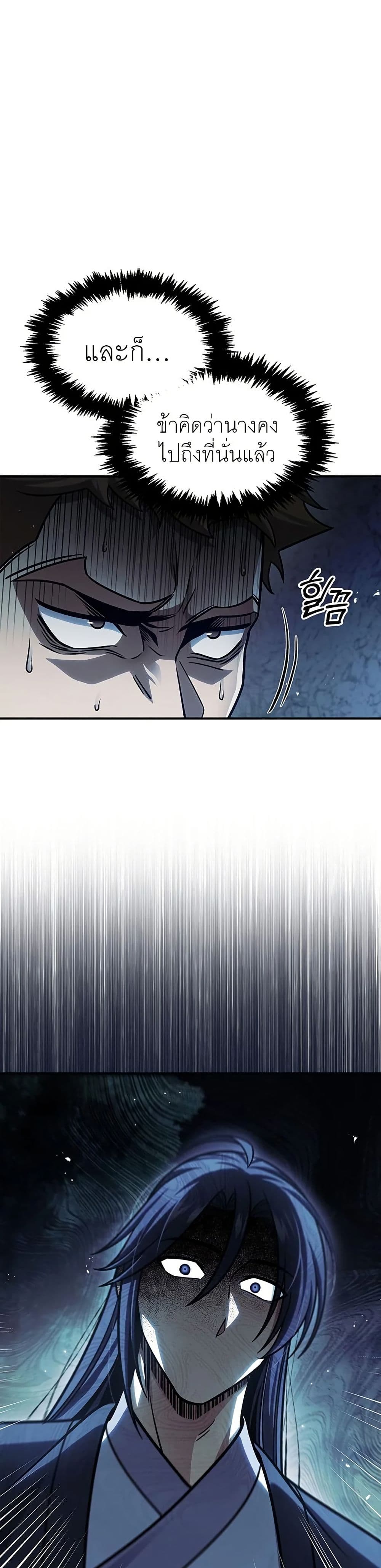 Heavenly Grand Archive’s Young Master page 10