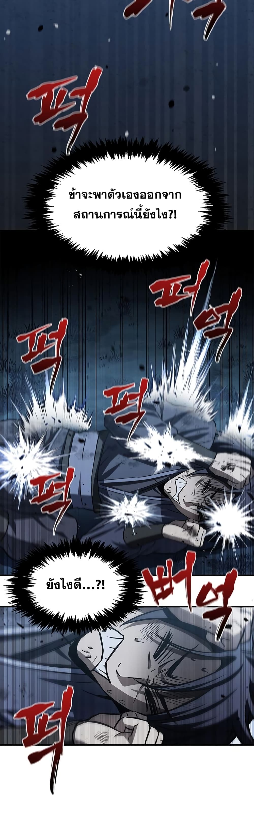 Heavenly Grand Archive’s Young Master page 8