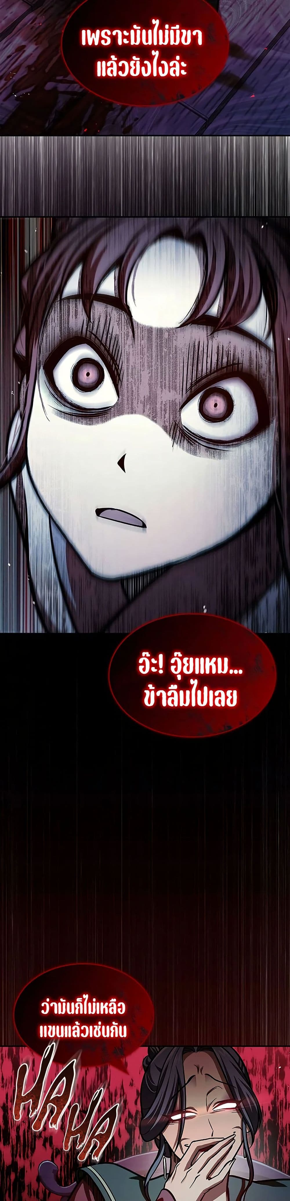 Heavenly Grand Archive’s Young Master page 7