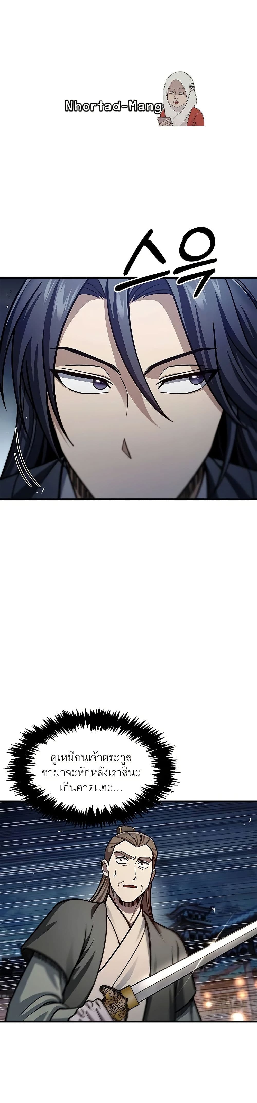 Heavenly Grand Archive’s Young Master page 1