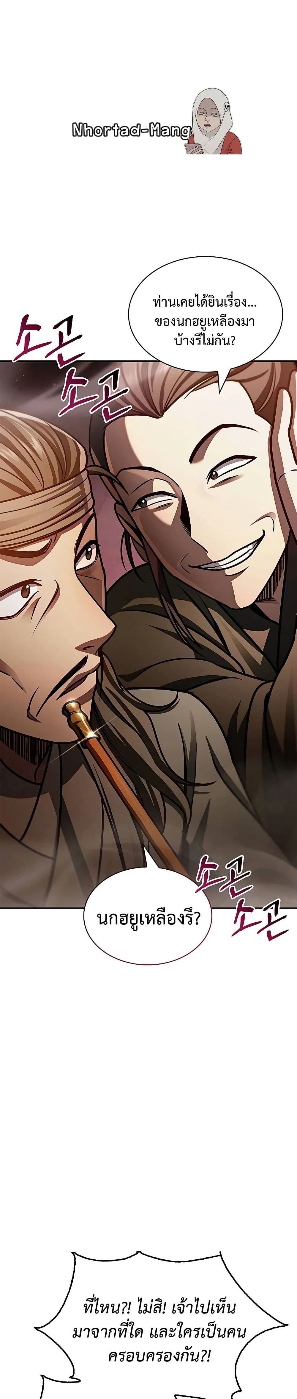 Heavenly Grand Archive’s Young Master page 1