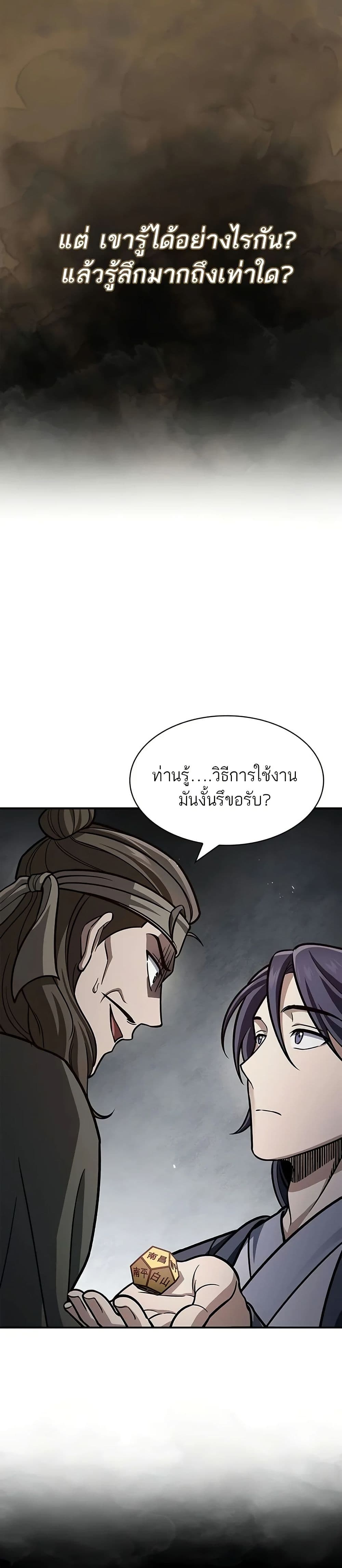 Heavenly Grand Archive’s Young Master page 10