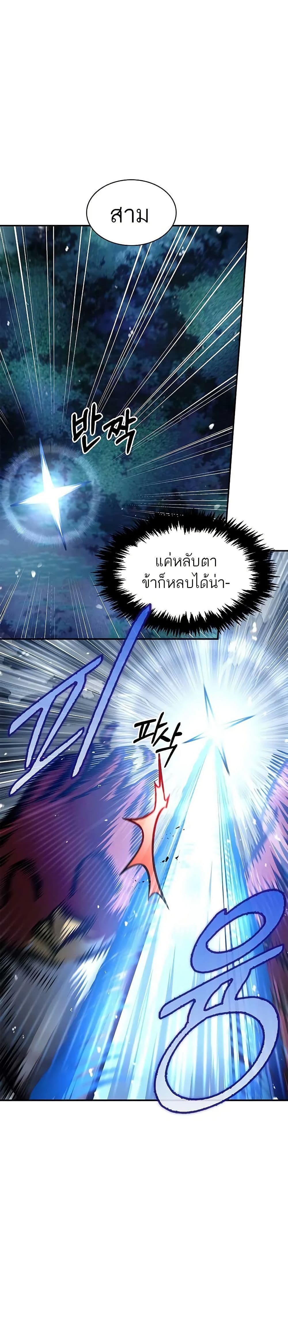 Heavenly Grand Archive’s Young Master page 5