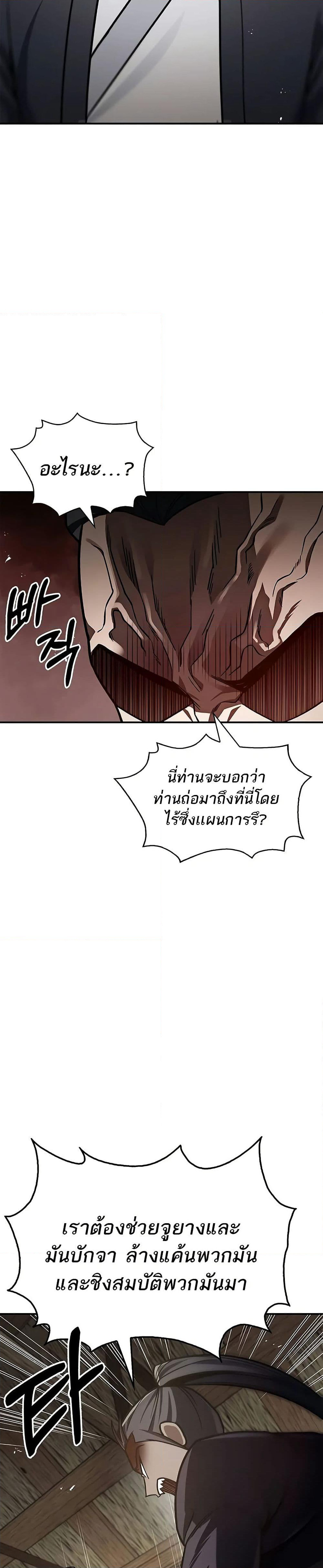 Heavenly Grand Archive’s Young Master page 2