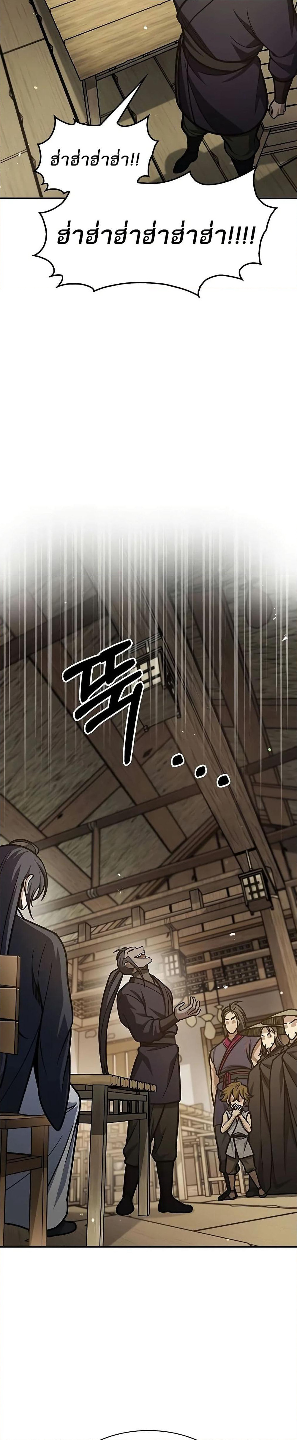 Heavenly Grand Archive’s Young Master page 5