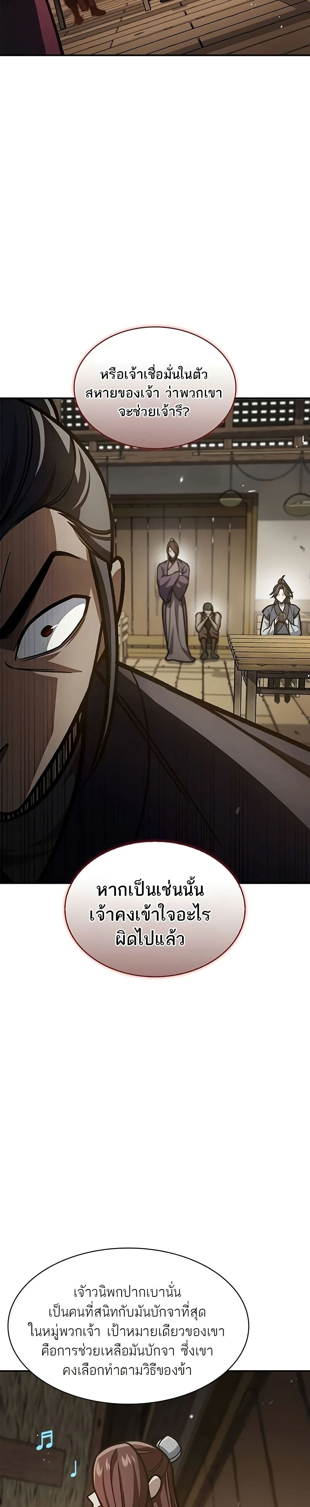 Heavenly Grand Archive’s Young Master page 9