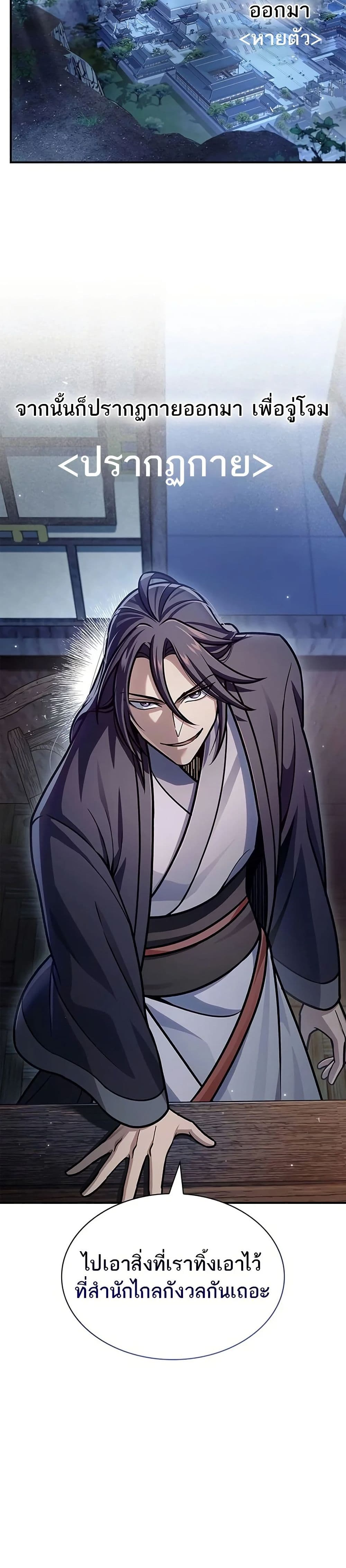 Heavenly Grand Archive’s Young Master page 7