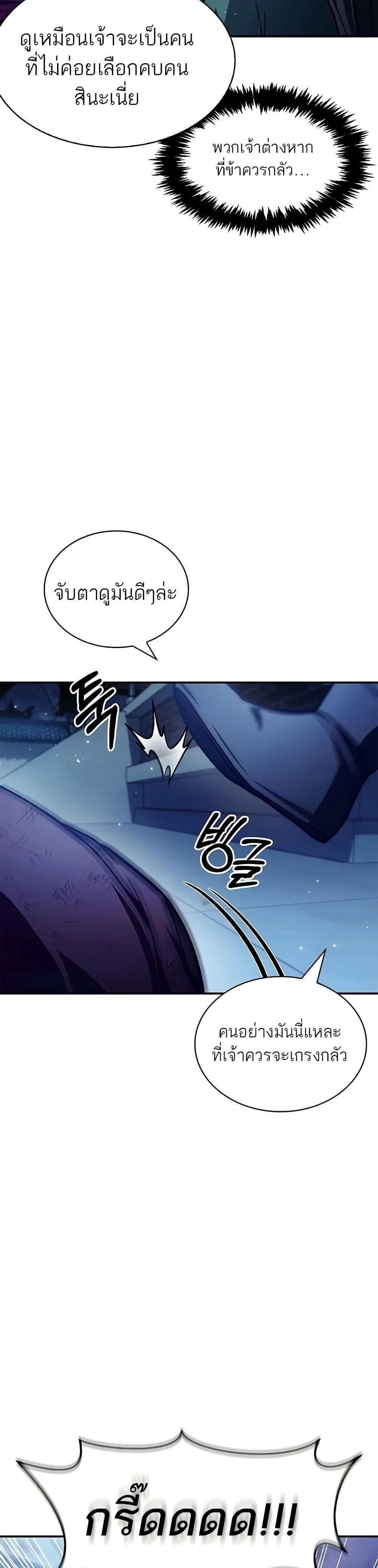 Heavenly Grand Archive’s Young Master page 4