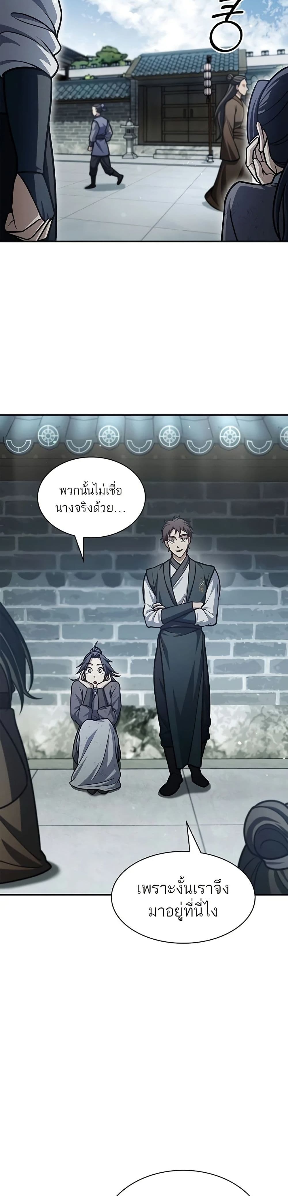 Heavenly Grand Archive’s Young Master page 8