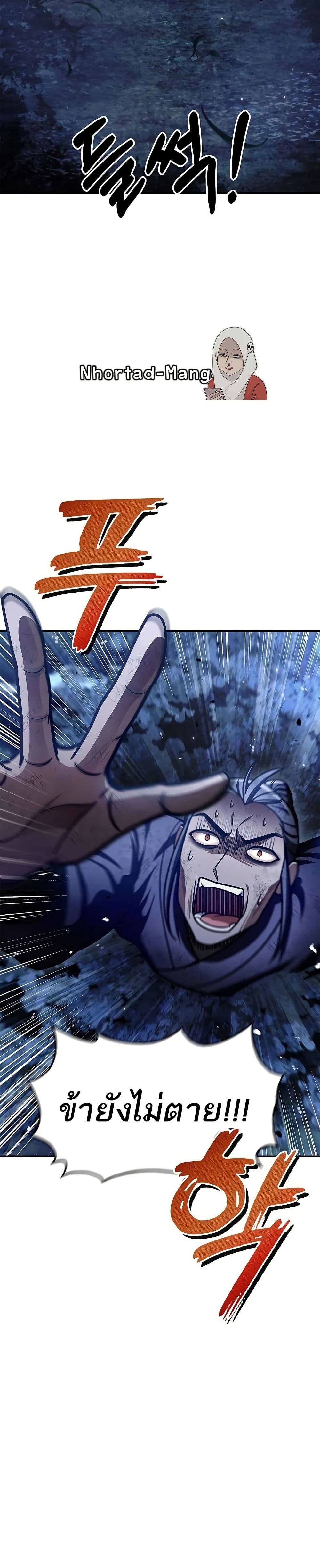 Heavenly Grand Archive’s Young Master page 2