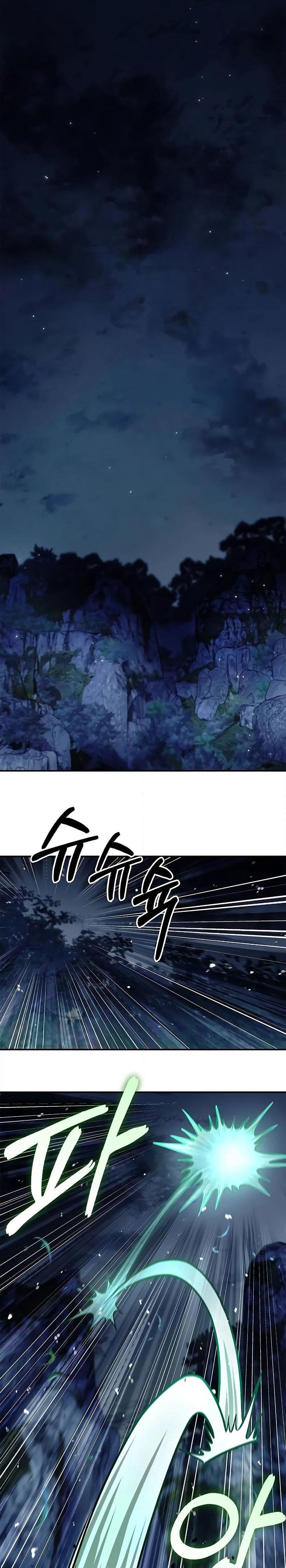 Heavenly Grand Archive’s Young Master page 1