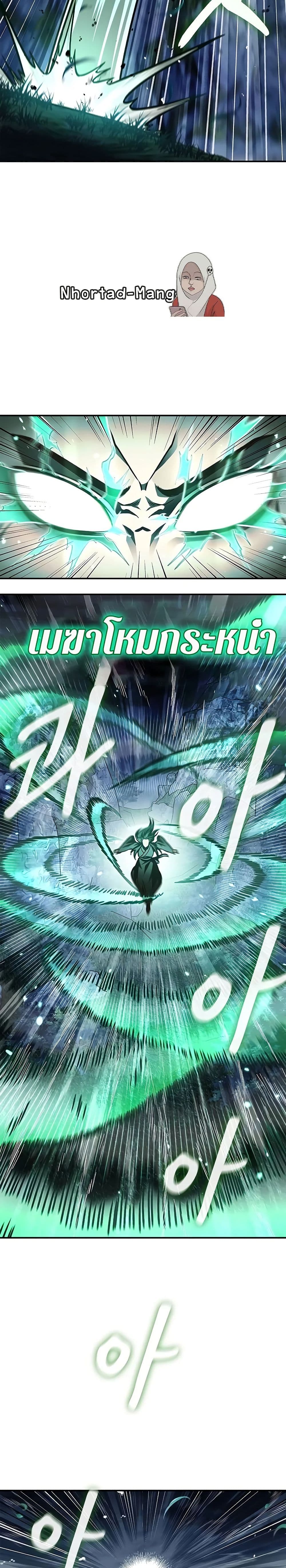 Heavenly Grand Archive’s Young Master page 2