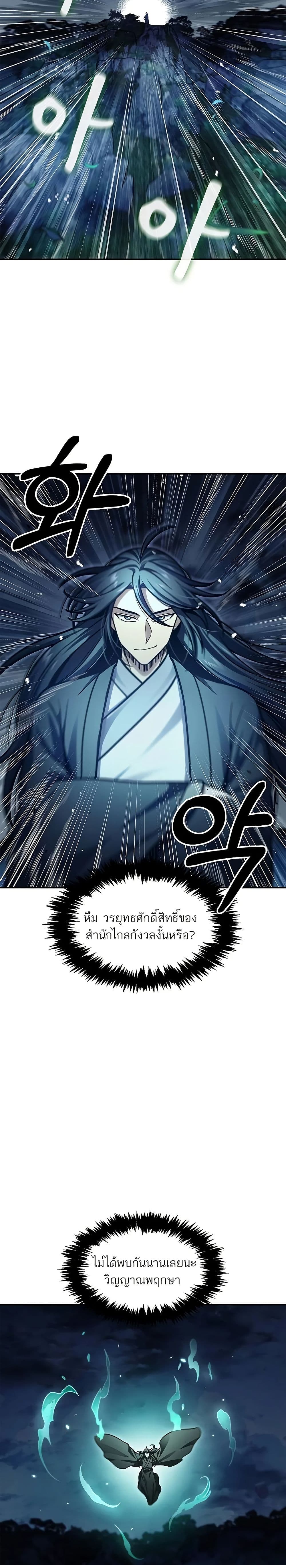 Heavenly Grand Archive’s Young Master page 3
