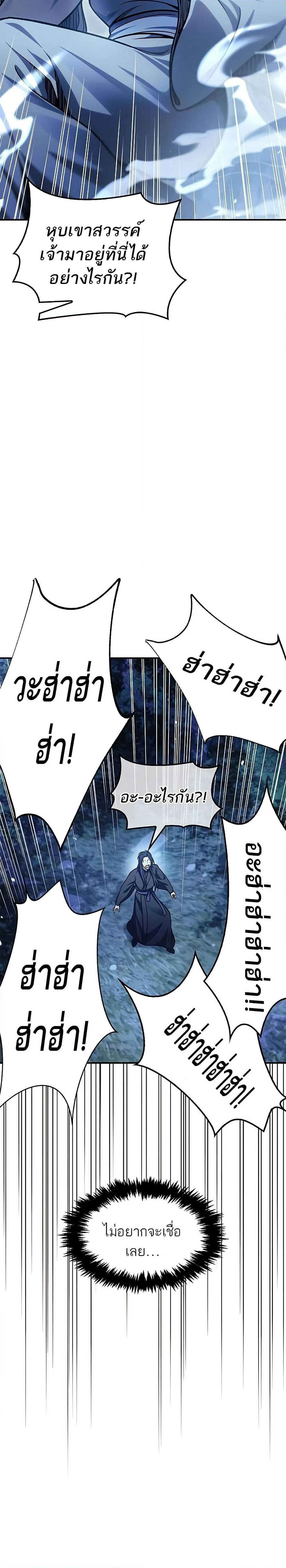 Heavenly Grand Archive’s Young Master page 10