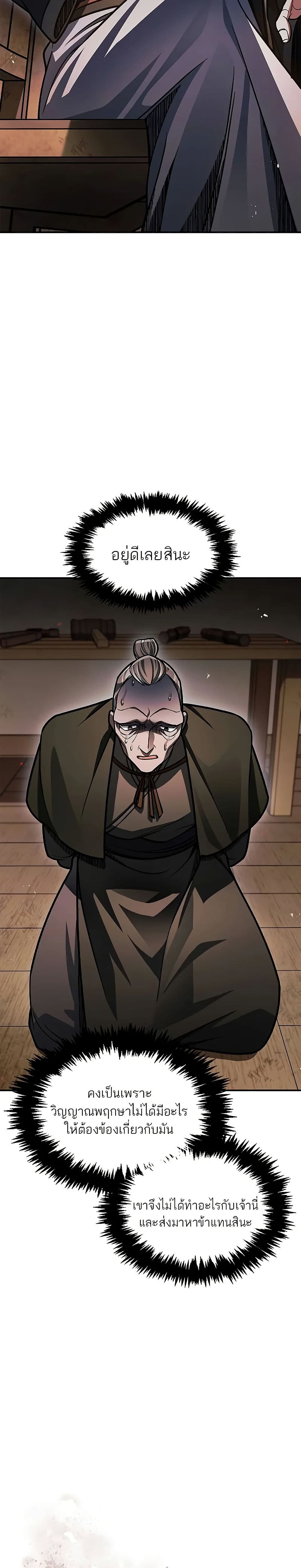 Heavenly Grand Archive’s Young Master page 2