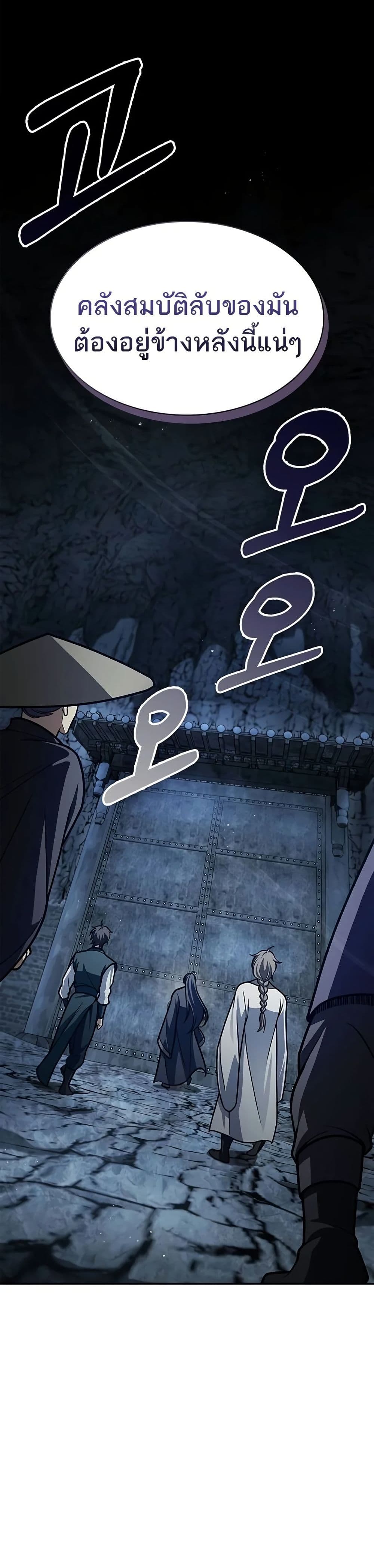 Heavenly Grand Archive’s Young Master page 10