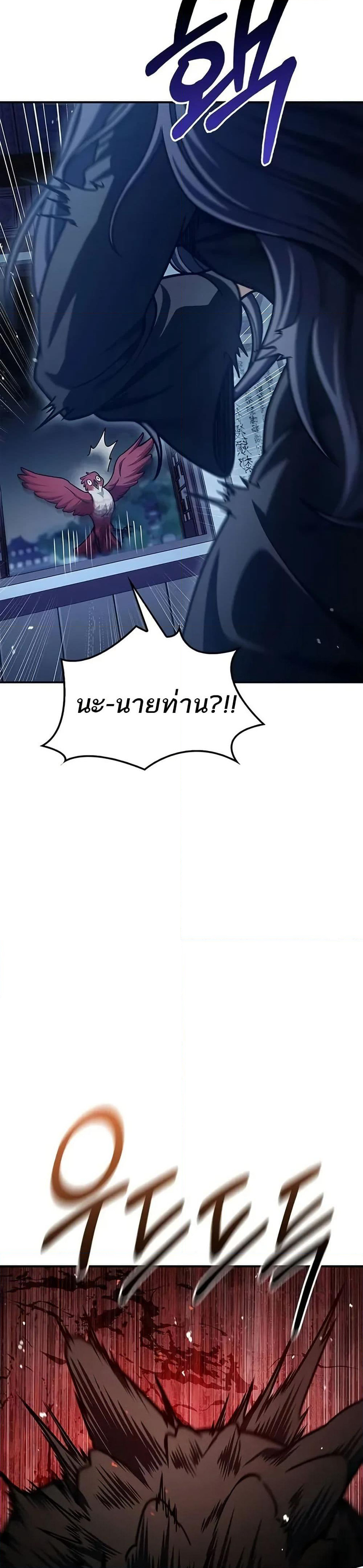 Heavenly Grand Archive’s Young Master page 6