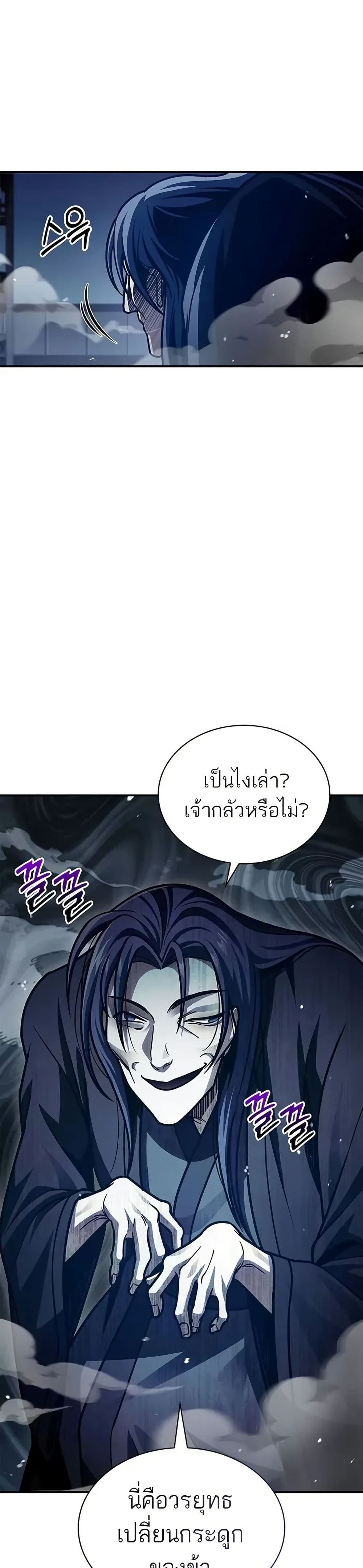 Heavenly Grand Archive’s Young Master page 9