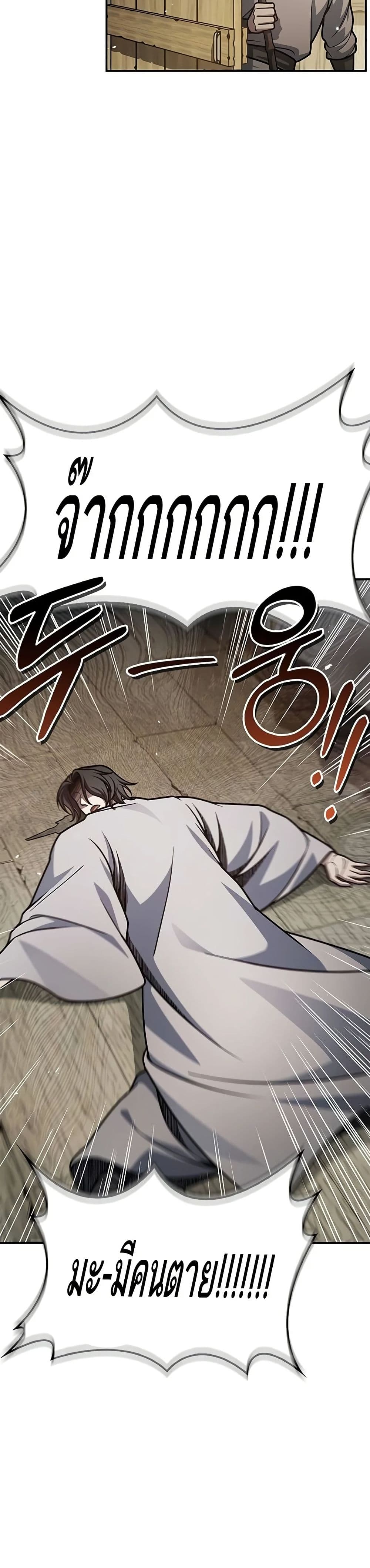 Heavenly Grand Archive’s Young Master page 2